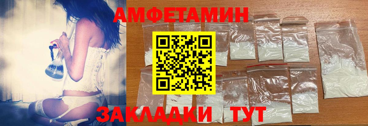 АМФ Розовый Печора