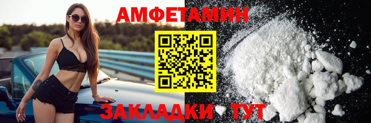 АМФЕТАМИН  Вход с VPN  Печора  АМФЕТАМИН  Амфетамин VHQ 