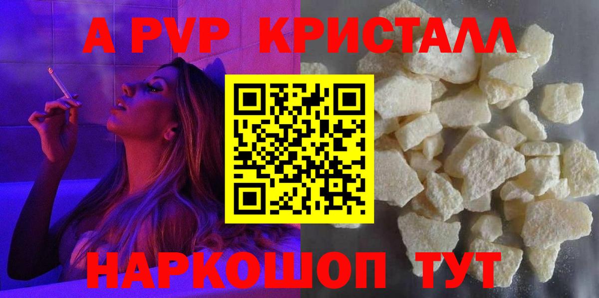 Alpha PVP СК КРИС  Alpha-PVP мука  Печора  A PVP СК КРИС  Альфа ПВП  Вход с VPN 
