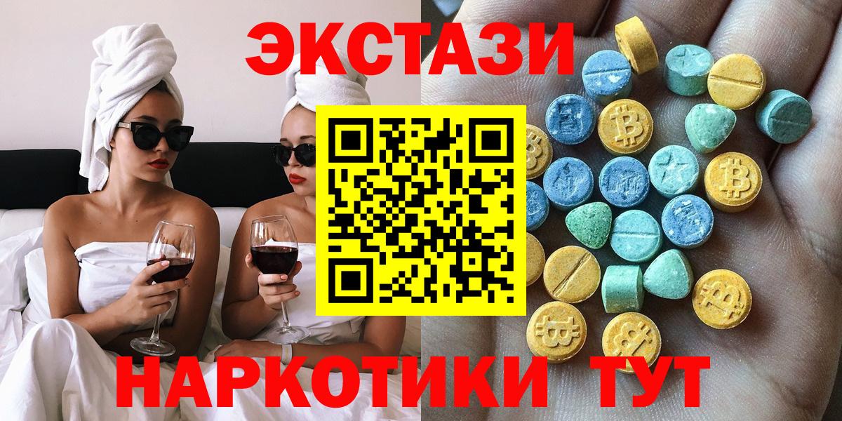ЭКСТАЗИ 99%  где найти наркотики  Печора  Ecstasy mix  Вход с VPN  ЭКСТАЗИ 