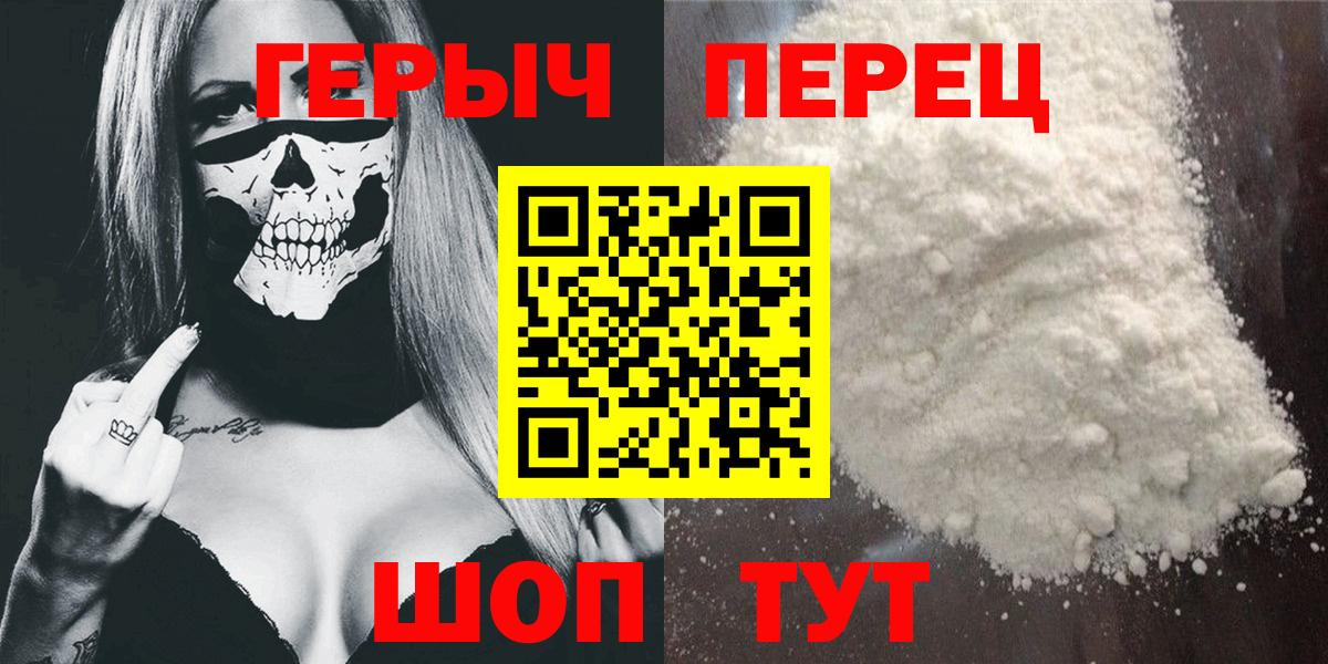 Героин Heroin  Вход с VPN  Печора 