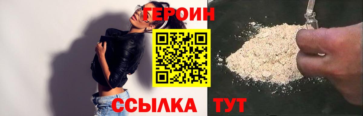 Героин Афган Печора