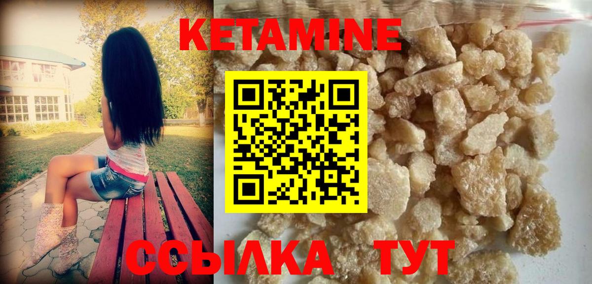 Печора  Кетамин ketamine  Вход с VPN 