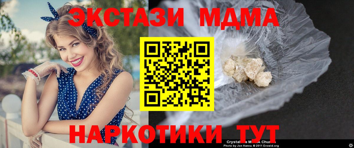 МДМА  МДМА VHQ  Печора  Вход с VPN  МДМА кристаллы 