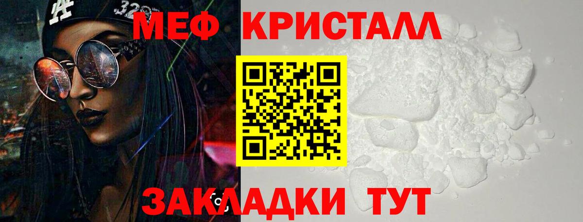 МЯУ-МЯУ VHQ  Вход с VPN  МЕФ  Меф 4 MMC  Печора 