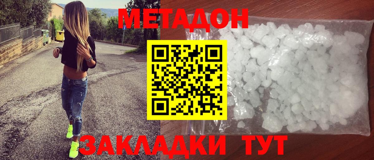 Метадон мёд Печора