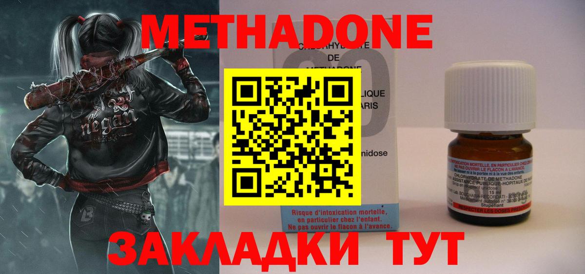 МЕТАДОН VHQ  Вход с VPN  Печора  Метадон мёд 