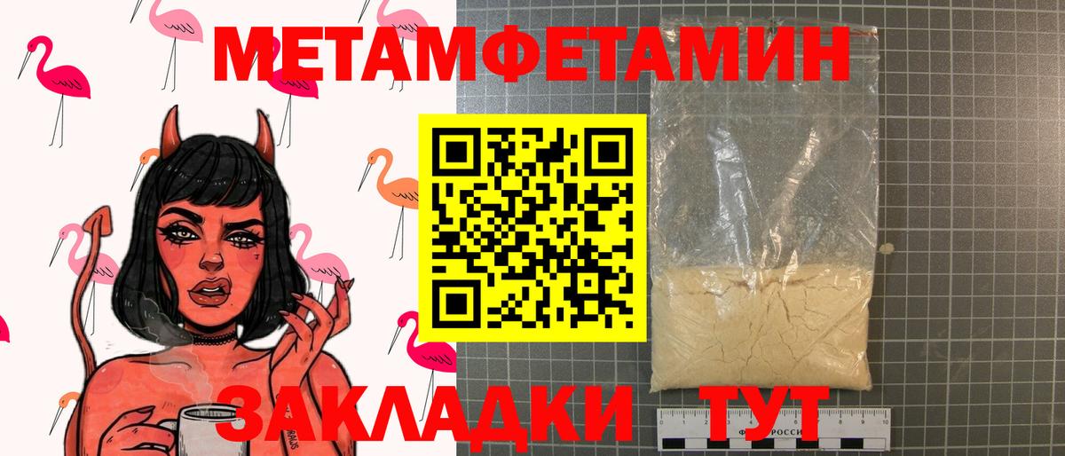 МЕТАМФЕТАМИН  Метамфетамин винт  Вход с VPN  Метамфетамин винт  Печора 