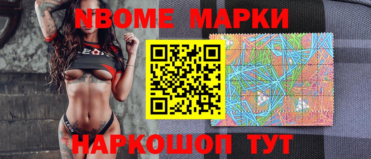 Печора  Марки N-bome  Вход с VPN  Марки N-bome 1,8мг 