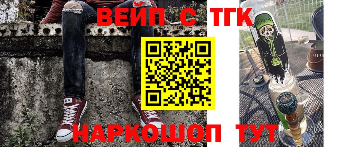 Дистиллят ТГК вейп с тгк Печора